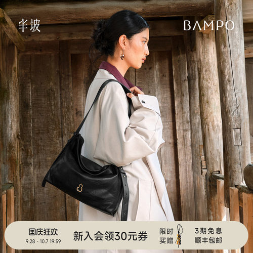 BAMPO半坡绵绵包中号头