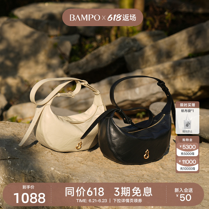 BAMPO半坡挽月包 头层牛皮月牙包2025春新款大容量腋下单肩斜挎包