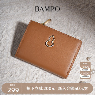 专柜小众设计葫芦多卡位薄钱夹女 BAMPO半坡头层牛皮钱包2024新款