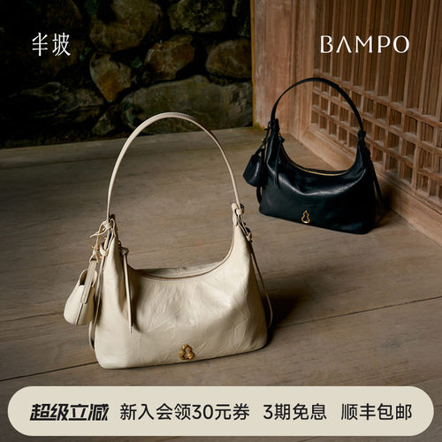 BAMPO半坡金元包大号 头层牛皮hobo包单肩包新款通勤斜挎腋下包女