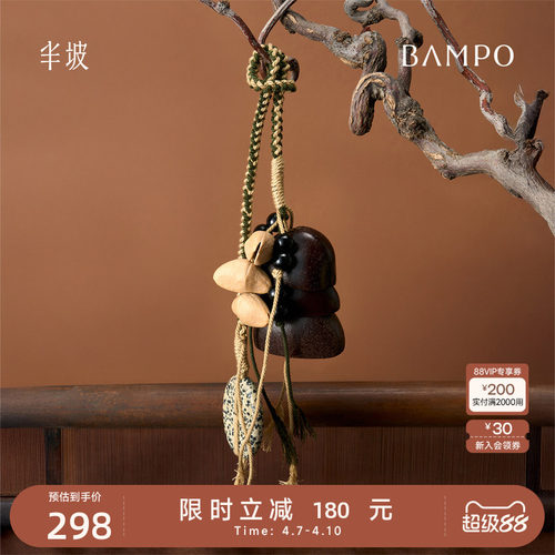 BAMPO半坡摇铃挂件 头层牛皮果壳挂饰原创小众高级感编织包包配饰