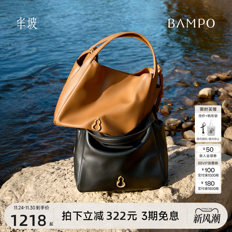 【韩雪同款】BAMPO半坡圆满包 头层牛皮菜篮子包新款通勤手提斜挎