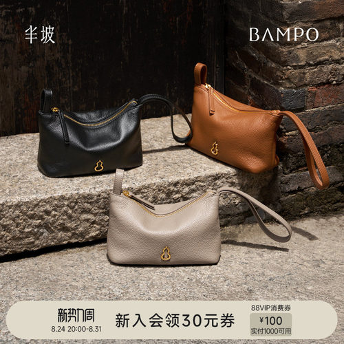 BAMPO半坡小福袋包 头层牛皮手挽包原创新款高级感轻奢女士手机包