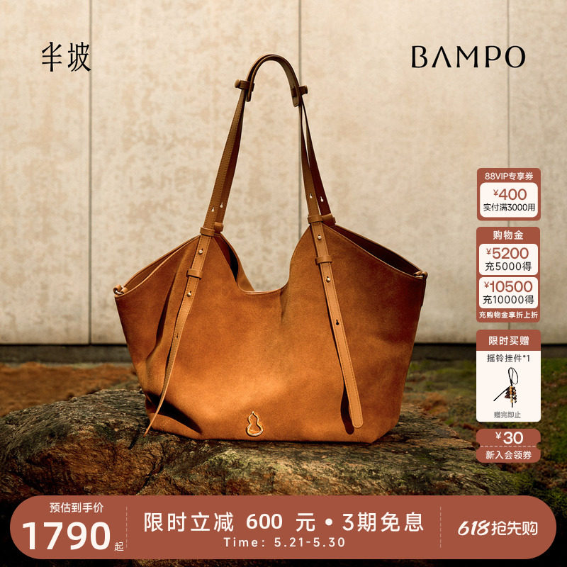 BAMPO半坡禾序托特包 头层牛皮单肩包新款通勤大容量麂皮腋下包
