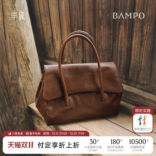 BAMPO半坡瓦檐公文包 头层牛皮单肩斜挎包新款大容量通勤手提包