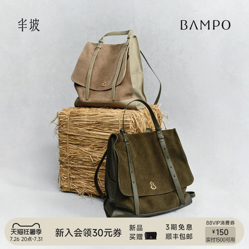 BAMPO半坡禾序双肩包 头层牛皮托特包手提新款大容量反绒皮背包