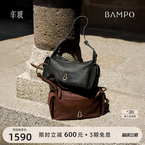BAMPO半坡瓦檐枕头包 头层牛皮腋下单肩包轻奢高级新款原创斜挎包