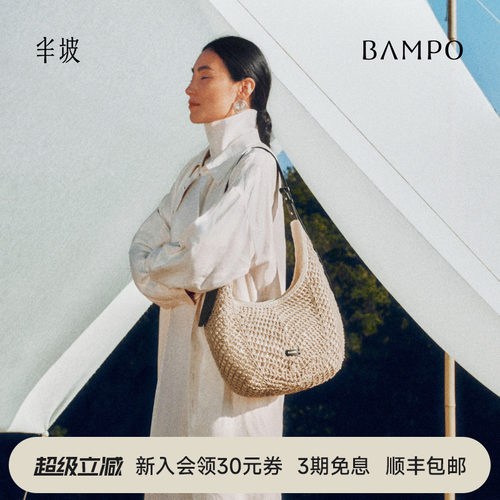 BAMPO半坡如愿编织饺子包 头层牛皮hobo月牙包新款女斜挎单肩包