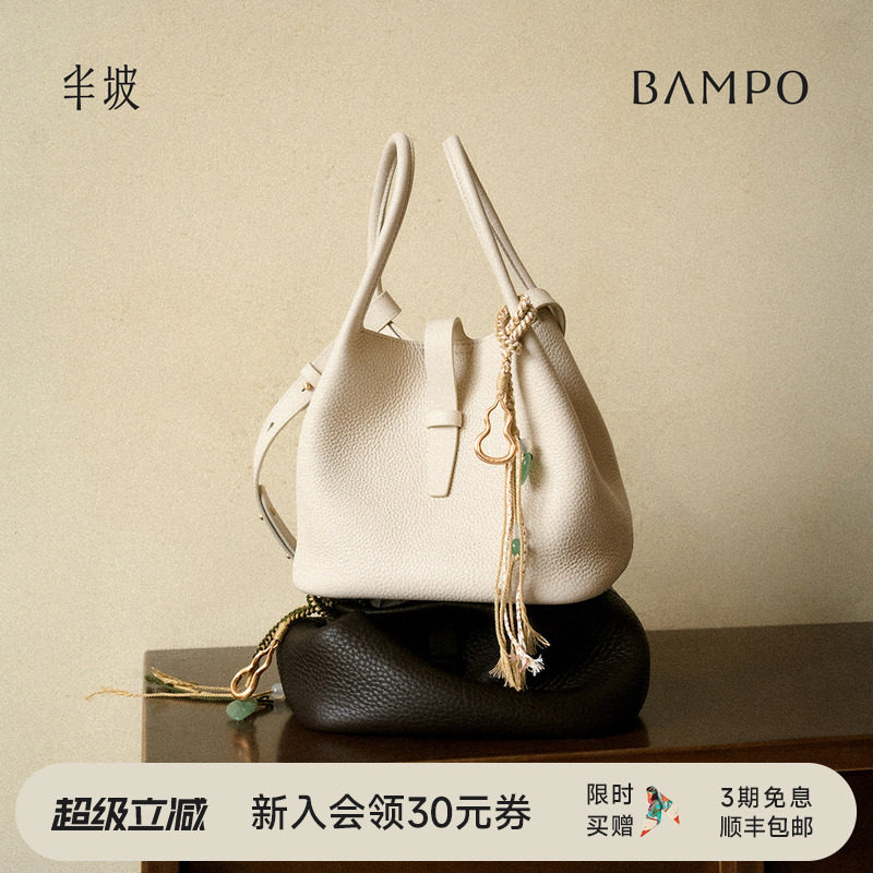 【何宣林同款】BAMPO半坡回响菜篮子包 头层牛皮水桶新款斜挎手提