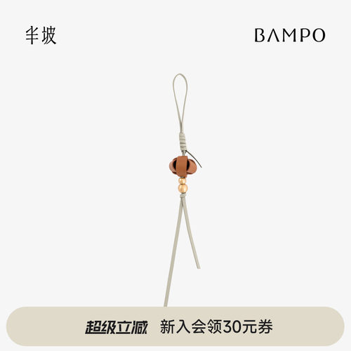 BAMPO半坡柿柿如意挂件 头层牛皮包挂饰新款小众设计百搭配饰配件