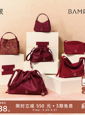 BAMPO半坡红色包包头层牛皮云朵圆满单肩手提斜挎礼物婚包女