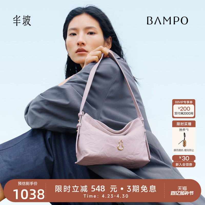 BAMPO半坡绵绵包小号 头层牛皮HOBO新款斜挎单肩托特包小包女