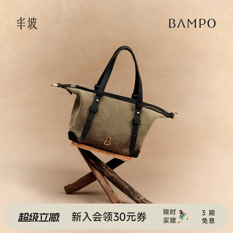 BAMPO半坡寻悠提篮包 头层牛皮手提枕头包新款单肩斜挎饺子小包女