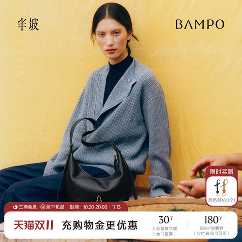 【明星同款】BAMPO半坡如愿饺子包 头层牛皮月牙新款单肩斜挎hobo