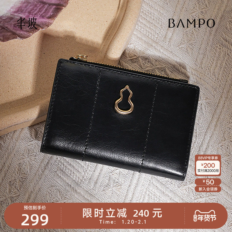 BAMPO半坡头层牛皮钱包小众2024新款原创葫芦轻薄真皮卡包钱夹女,箱包皮具/热销女包/男包,钱包,淘宝优惠券,粉丝福利购,淘宝优惠卷