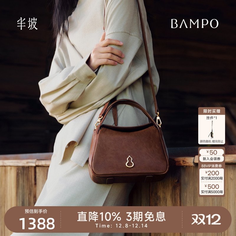 【戛纳同款】BAMPO半坡圆满包小号 头层牛皮菜篮子包新植鞣皮斜挎
