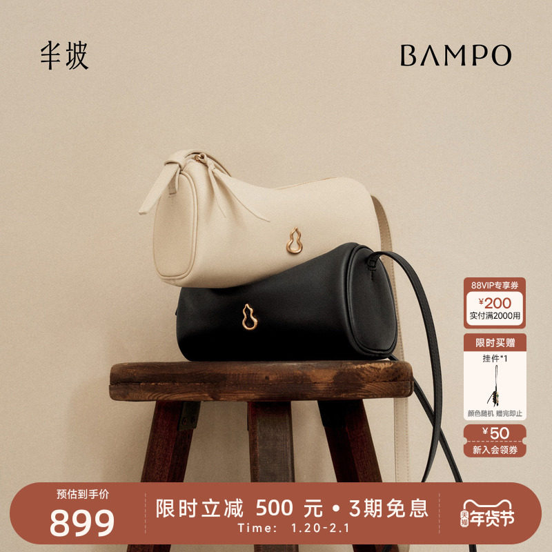 【茶香小牛皮】BAMPO半坡穗穗笔筒包 头层牛皮斜挎小包新款单肩包,箱包皮具/热销女包/男包,通用款女包,淘宝优惠券,粉丝福利购,淘宝优惠卷
