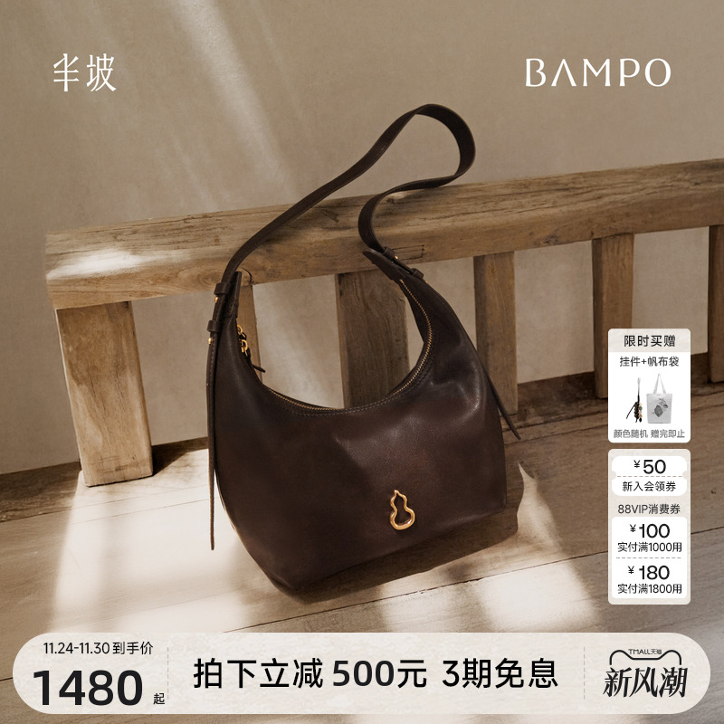 BAMPO半坡如愿饺子包小号 头层牛皮月牙包男女新款单肩斜挎hobo包