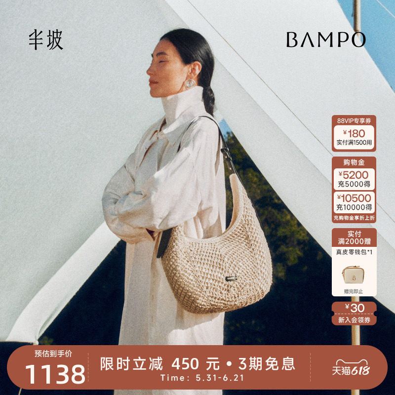 BAMPO半坡如愿编织饺子包 头层牛皮hobo月牙包新款女斜挎单肩包