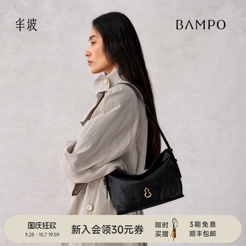 BAMPO半坡绵绵包小号 头层牛皮单肩包原创小众通勤夏斜挎托特包女