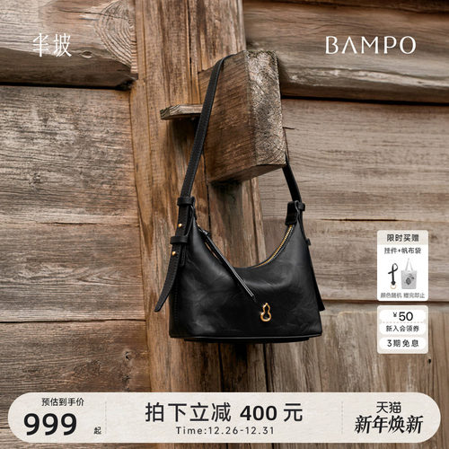 【明星同款】BAMPO半坡金元HOBO包 头层牛皮腋下包新款质感斜挎包
