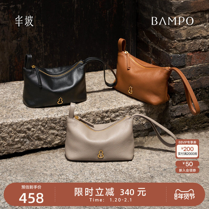 BAMPO半坡小福袋包 头层牛皮手挽包2025新款高级感轻奢女士手机包,箱包皮具/热销女包/男包,通用款女包,淘宝优惠券,粉丝福利购,淘宝优惠卷