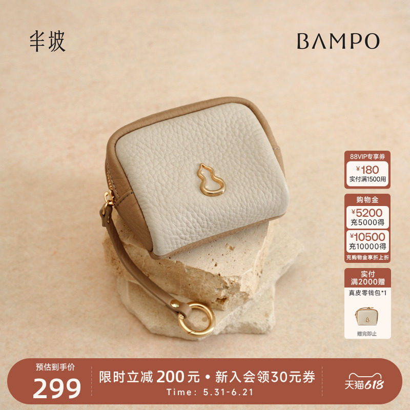 BAMPO半坡福禄相随小挂包 头层牛皮包包挂饰原创小众新款零钱包