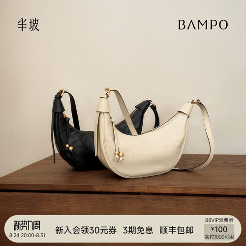 BAMPO半坡福舟包 头层牛皮月牙包女2026新款月弯包腋下单肩斜挎包