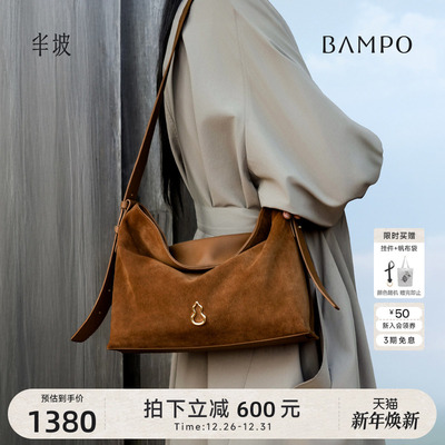 BAMPO半坡绵绵包中号 头层牛皮hobo包新款通勤麂皮单肩斜挎托特包