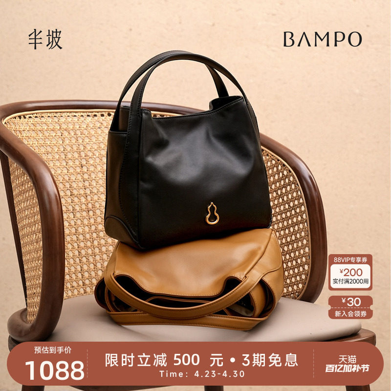 BAMPO半坡圆满包 头层牛皮单肩斜挎包专柜新款通勤手提菜篮子包