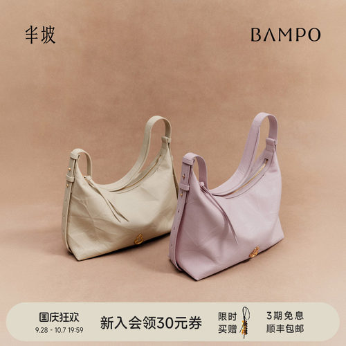 BAMPO半坡金元包中号 头层牛皮hobo腋下包新款通勤单肩斜挎包女