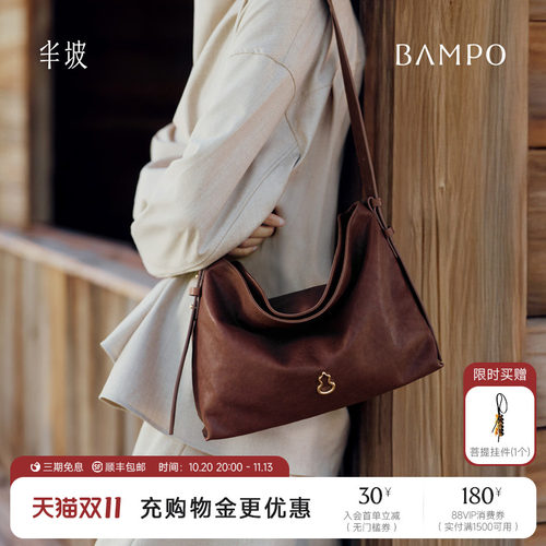 BAMPO半坡绵绵包中号 植鞣皮托特包女通勤新款头层牛皮斜挎HOBO包