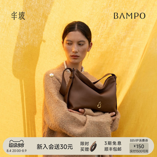 【茶香小牛皮】BAMPO半坡绵绵包中号 真皮HOBO新款通勤单肩托特包