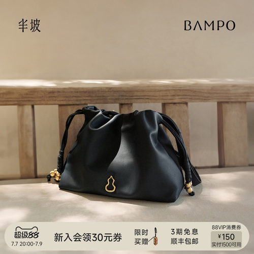BAMPO半坡如愿云朵包mini 头层牛皮单肩包原创腋下垃圾袋斜挎包