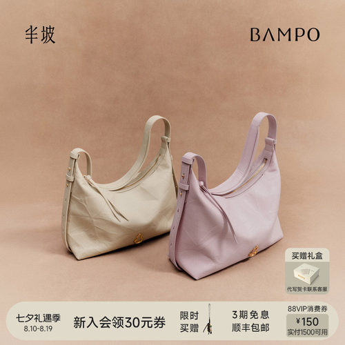 【七夕礼物】BAMPO半坡金元包中号 头层牛皮hobo腋下新款单肩斜挎