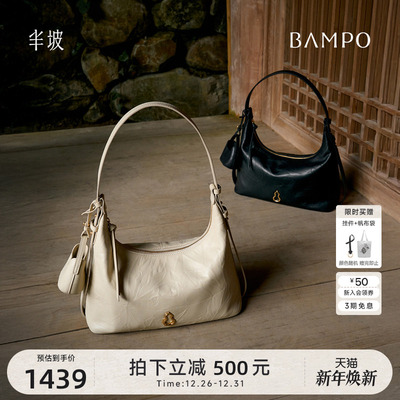 BAMPO半坡金元包大号 头层牛皮hobo包单肩包秋冬新款斜挎腋下包女
