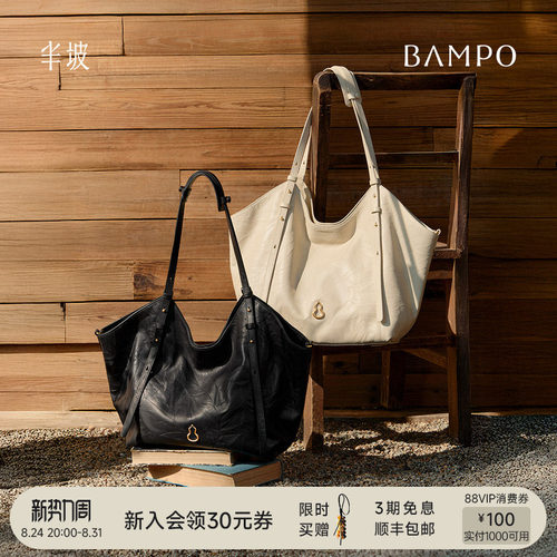 BAMPO半坡禾序托特包 头层牛皮单肩包2026新款装电脑大容量通勤包