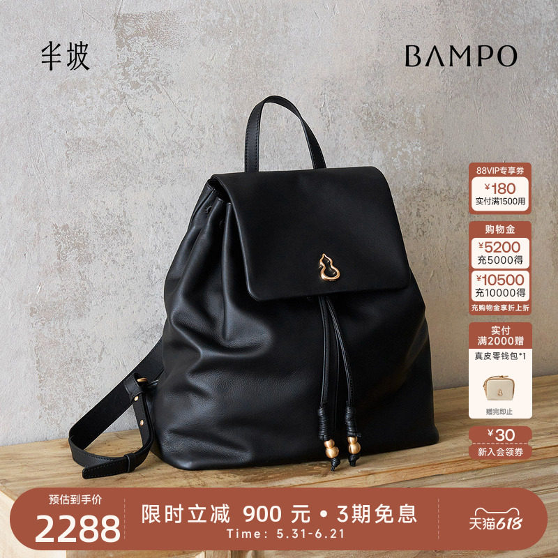 BAMPO半坡如愿背包 头层牛皮背包女旅游小众高级新款大容量双肩包