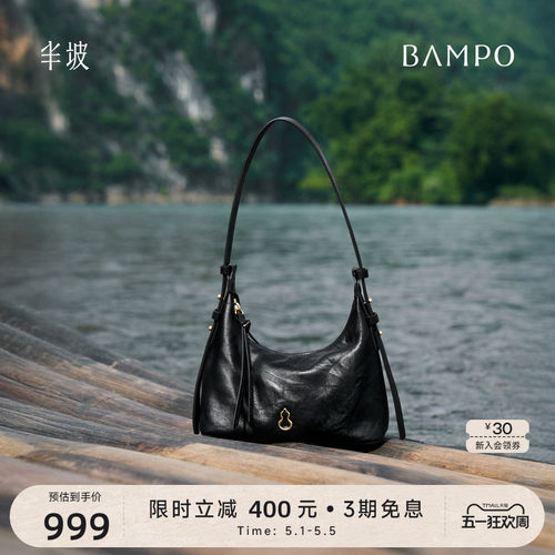 BAMPO半坡金元HOBO包 头层牛皮单肩腋下包新款小众高级质感斜挎包