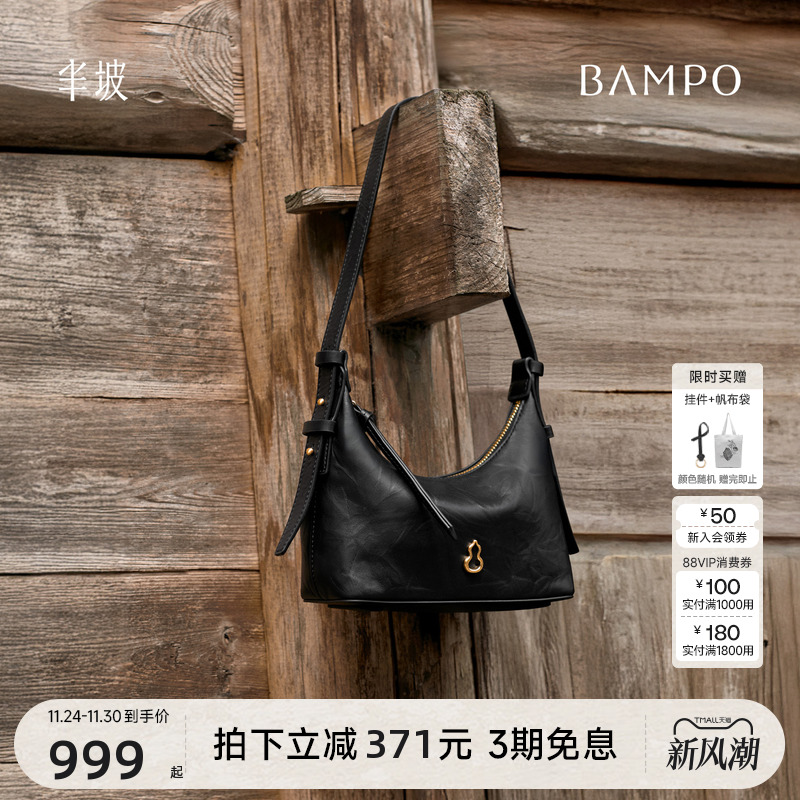 【明星同款】BAMPO半坡金元HOBO包 头层牛皮腋下包新款质感斜挎包