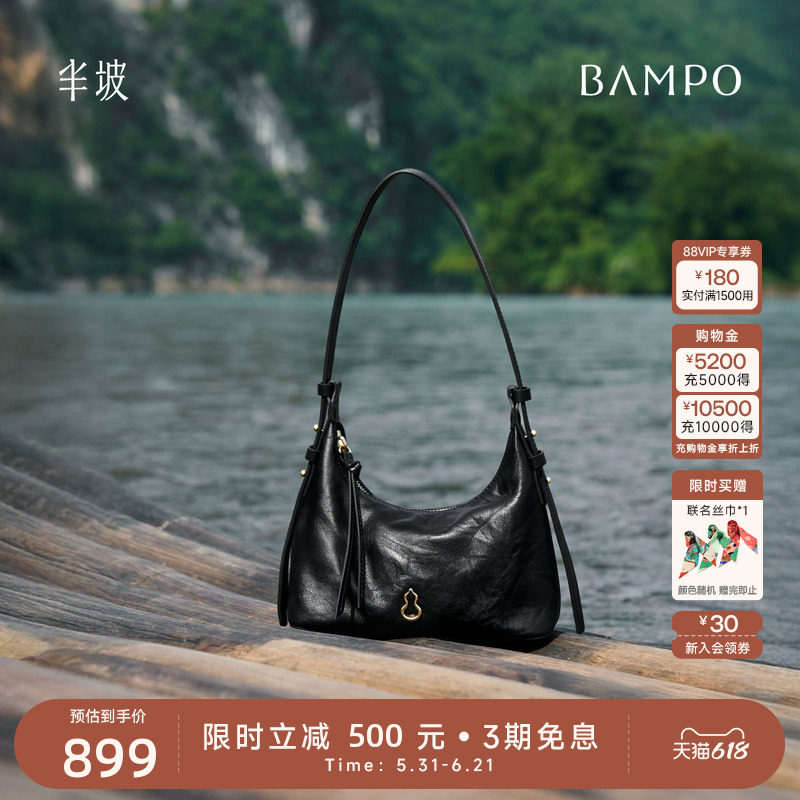 BAMPO半坡金元HOBO包 头层牛皮单肩腋下包新款小众高级质感斜挎包