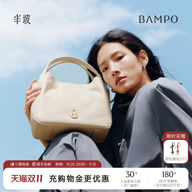 BAMPO半坡圆满包 头层牛皮手提斜挎包女原创轻奢小众单肩菜篮子包