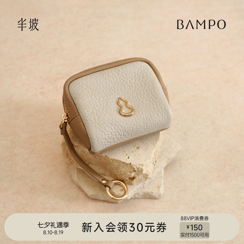 BAMPO半坡福禄相随小挂包 头层牛皮包包挂饰原创小众新款零钱包
