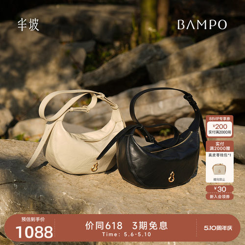 BAMPO半坡挽月包 头层牛皮月牙包通勤春新款原创腋下单肩斜挎包