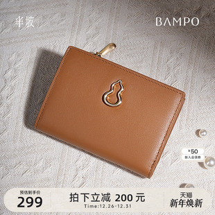 BAMPO半坡头层牛皮钱包2024新款 专柜小众设计葫芦多卡位薄钱夹女
