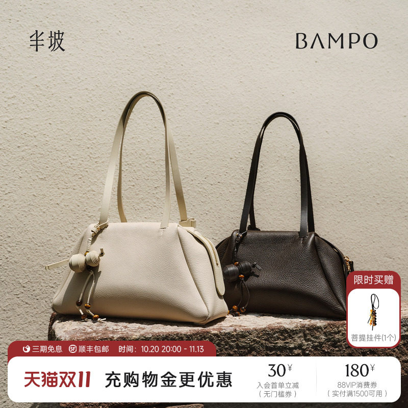 BAMPO半坡回响保龄球包 头层牛皮单肩包新款质感波士顿枕头包女