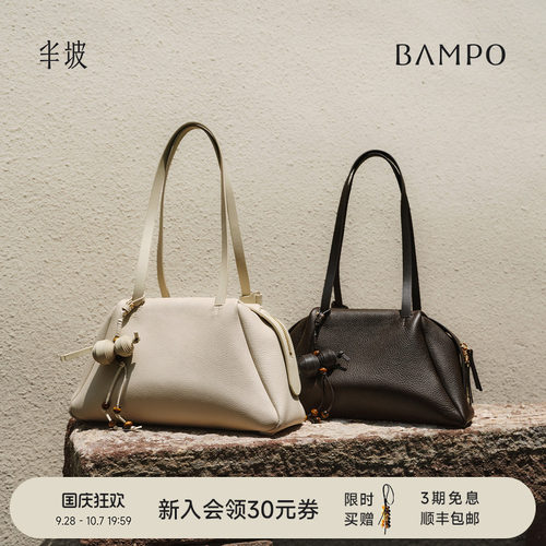 BAMPO半坡回响保龄球包 头层牛皮单肩包新款质感波士顿枕头包女