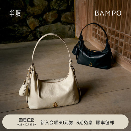 BAMPO半坡金元包中号 头层牛皮hobo包单肩包新款通勤斜挎腋下包女
