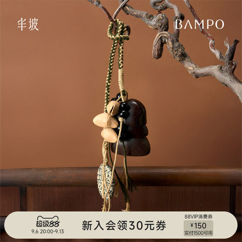 BAMPO半坡摇铃挂件 头层牛皮果壳挂饰原创小众高级感编织包包配饰