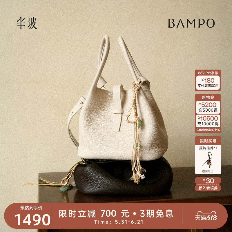 【明星同款】BAMPO半坡回响菜篮子包 头层牛皮水桶新款斜挎手提包